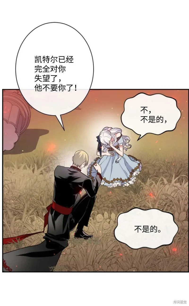 第110话 第4页