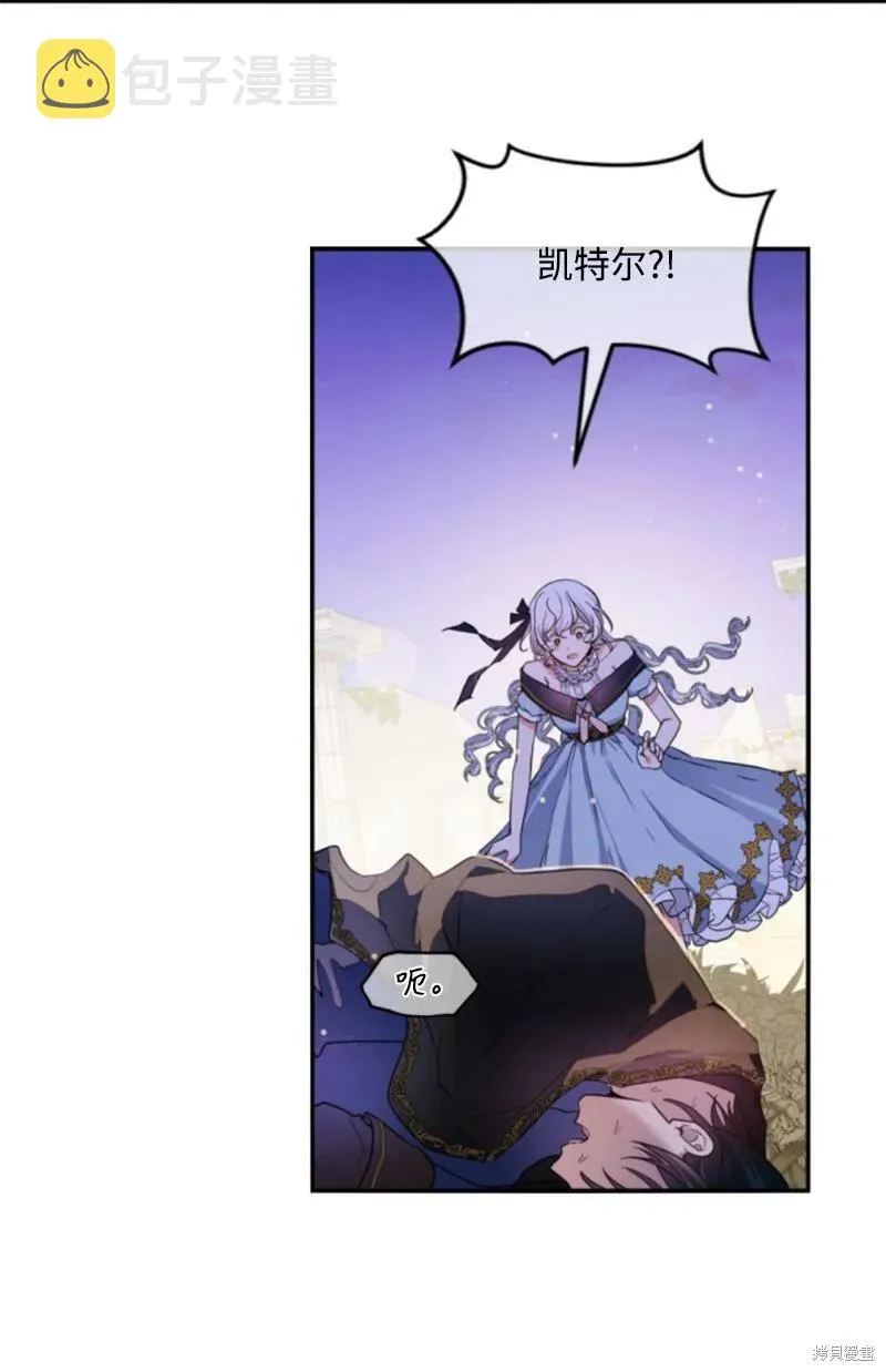 第110话 第8页