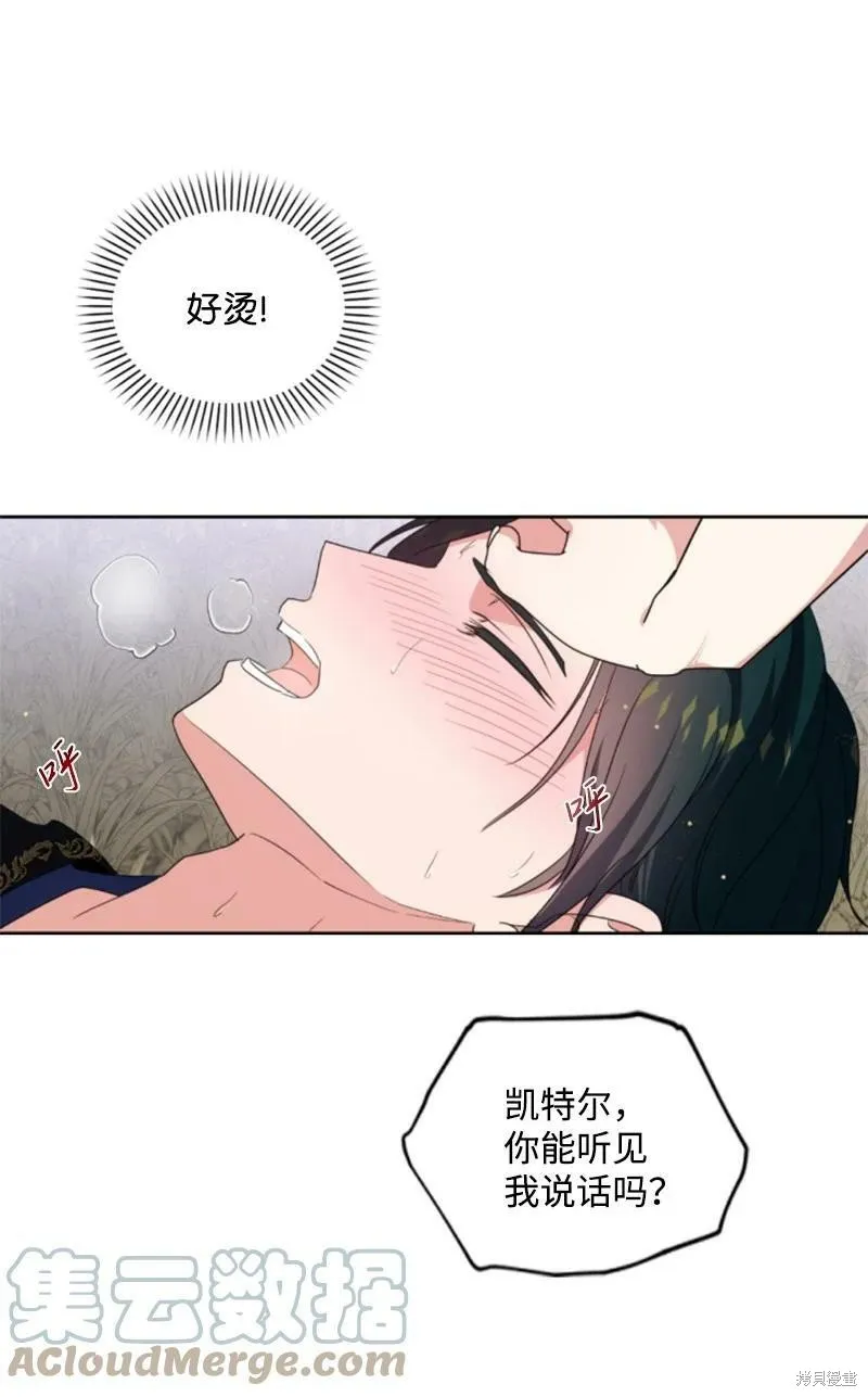 第110话 第9页