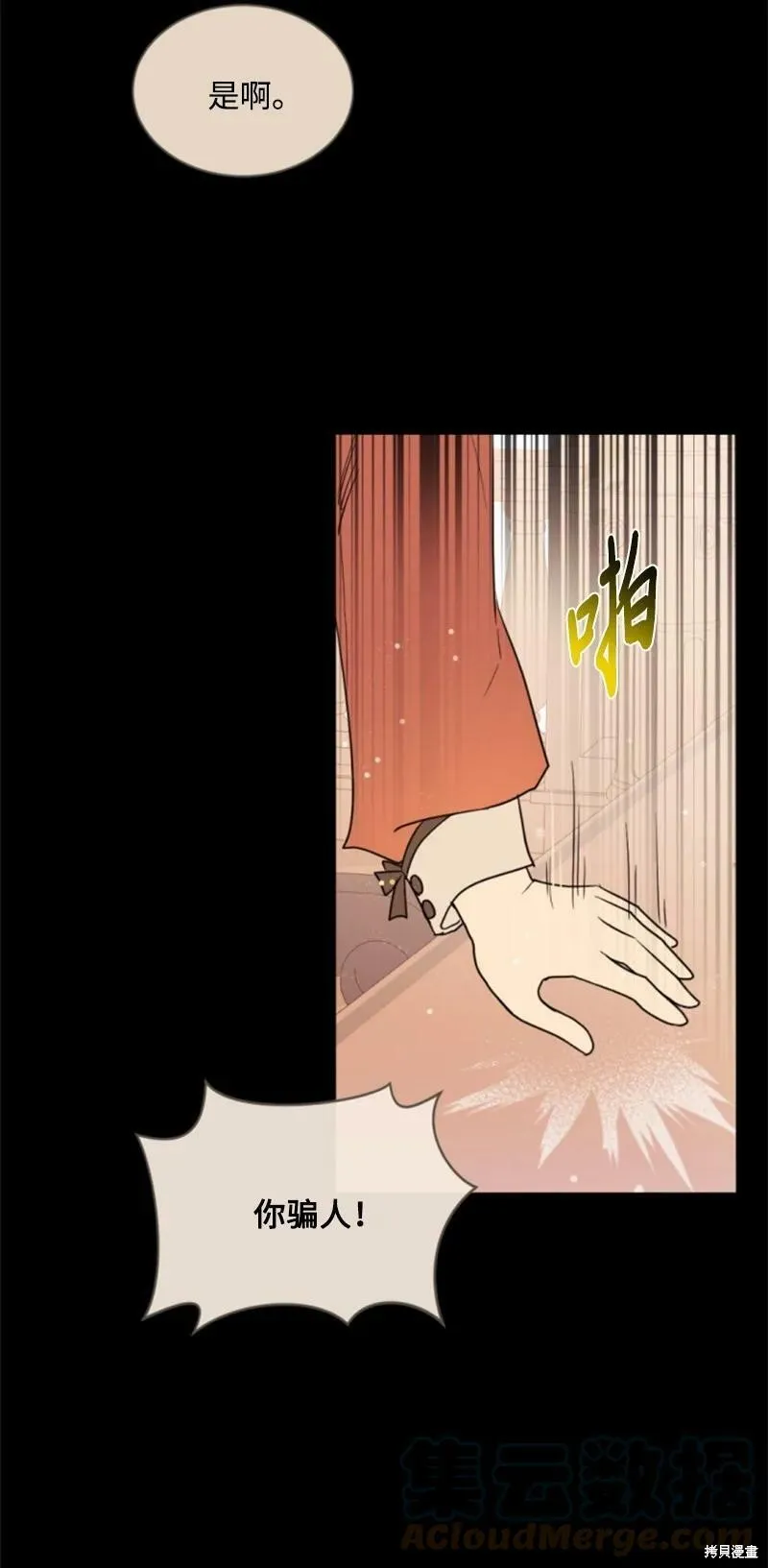 第110话 第15页