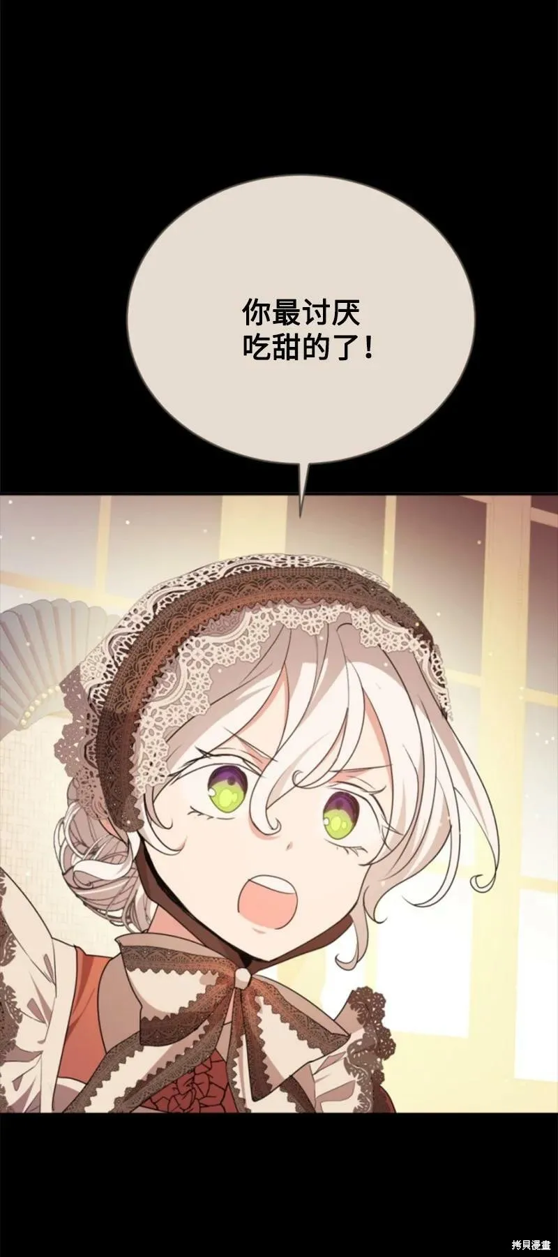 第110话 第16页