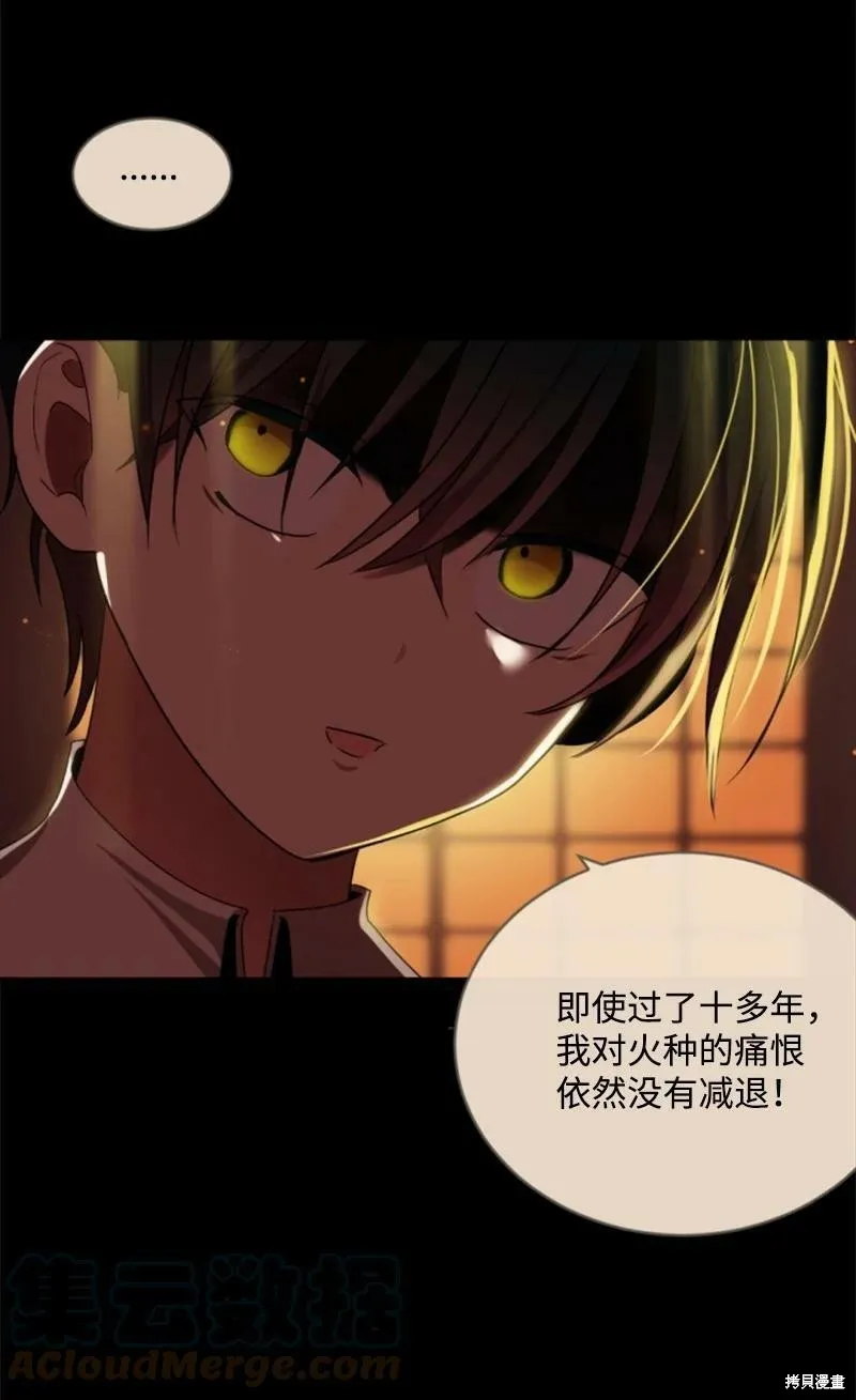 第110话 第21页