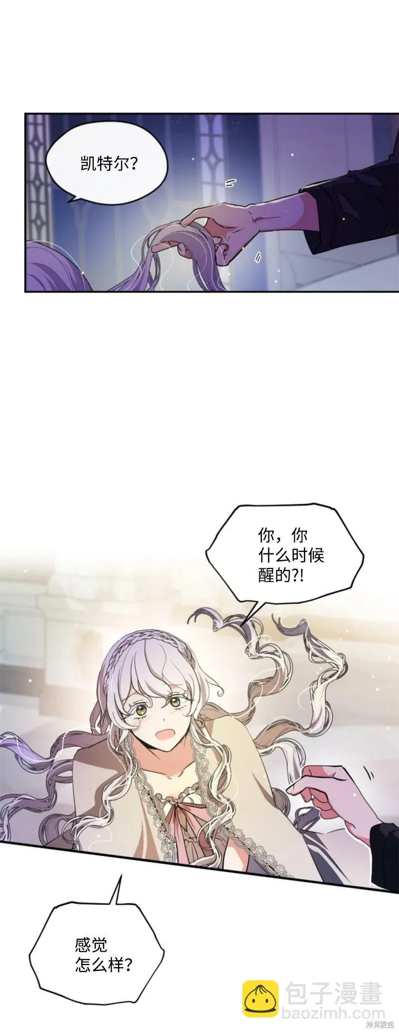 第110话 第41页