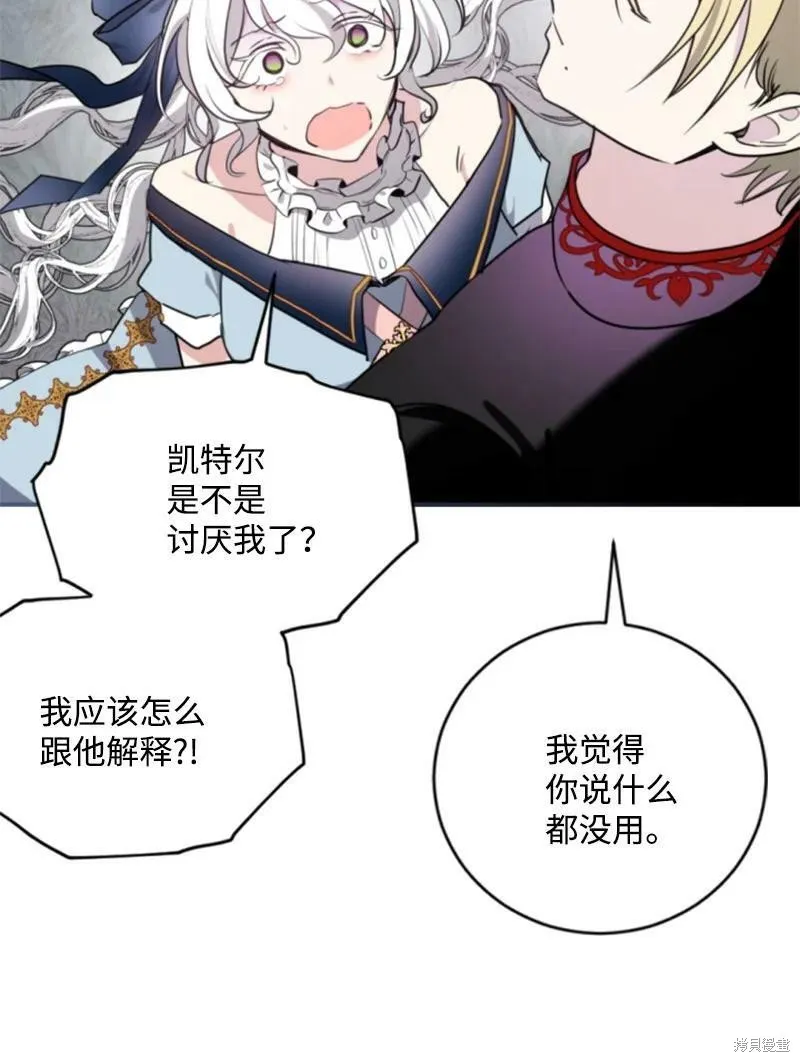 第109话 第43页