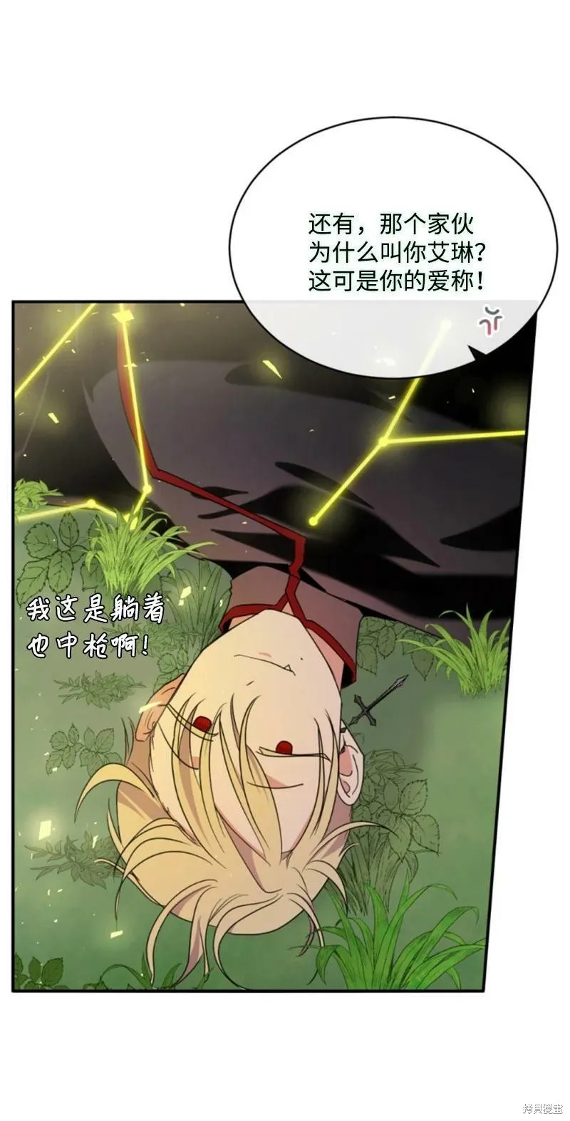 第108话 第11页