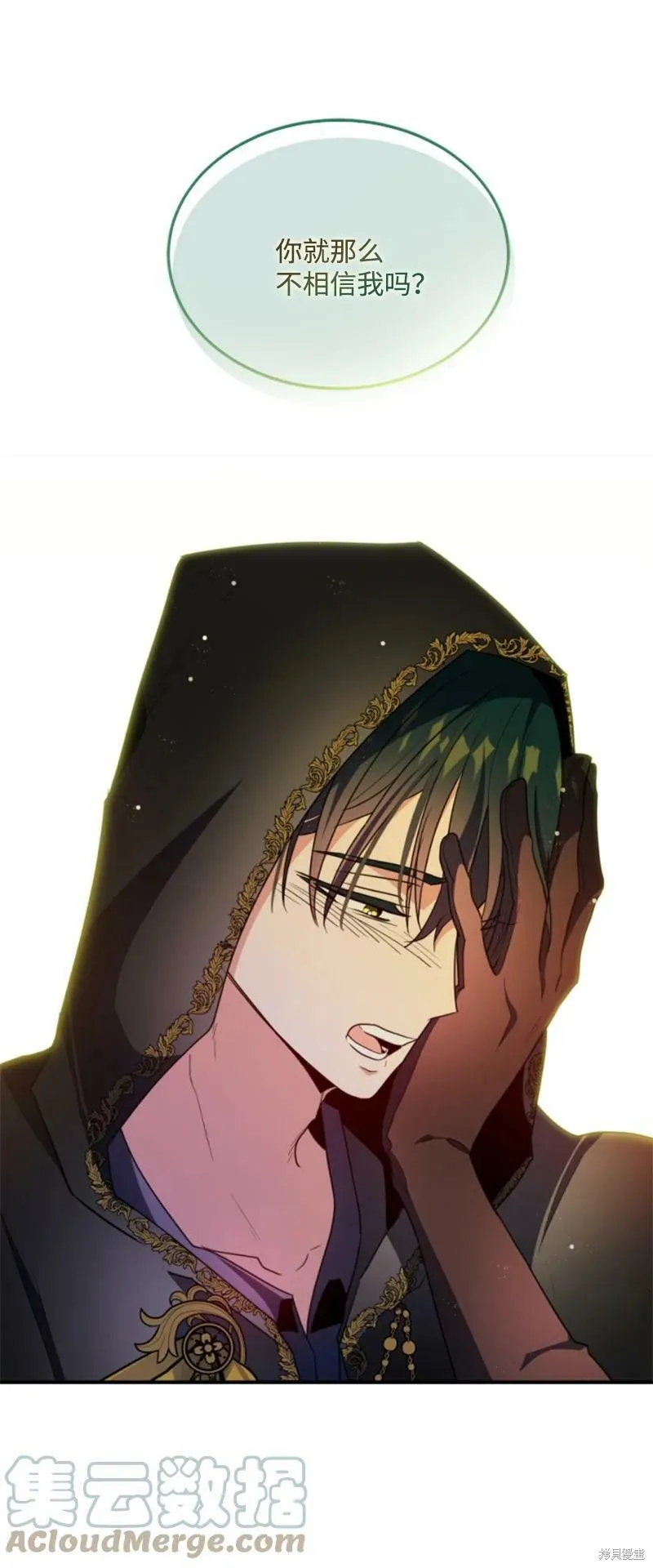第108话 第15页
