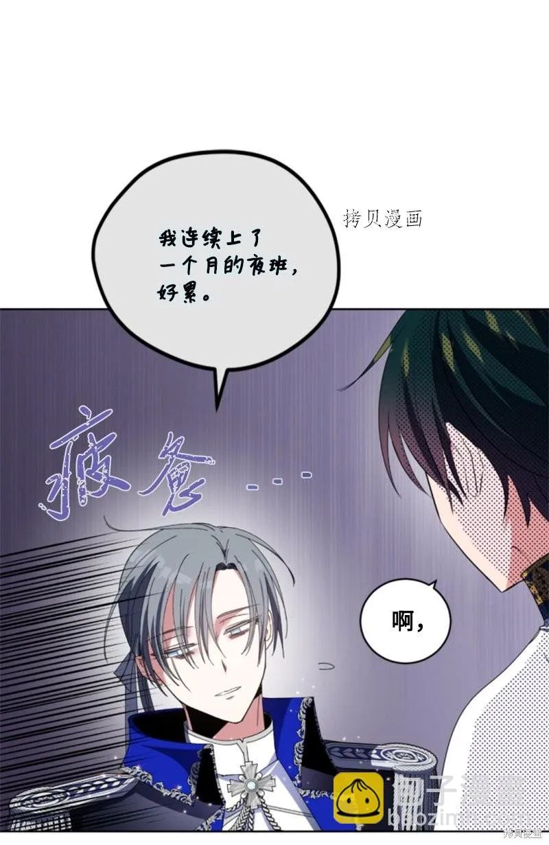 第107话 第7页
