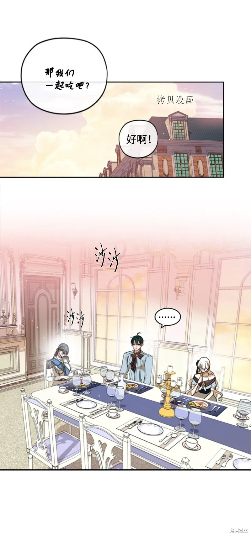 第107话 第9页
