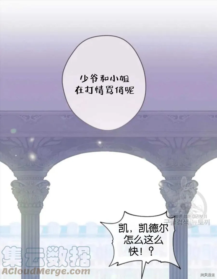 第105话 第31页