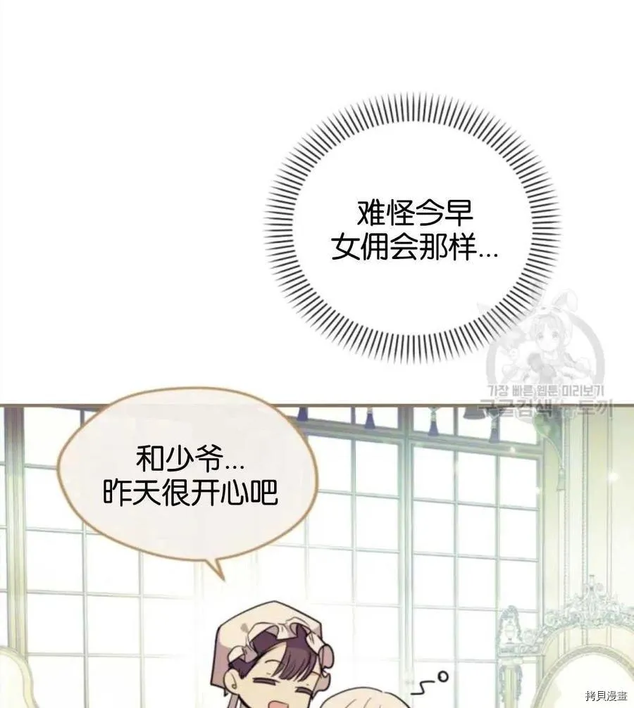 第100话 第8页
