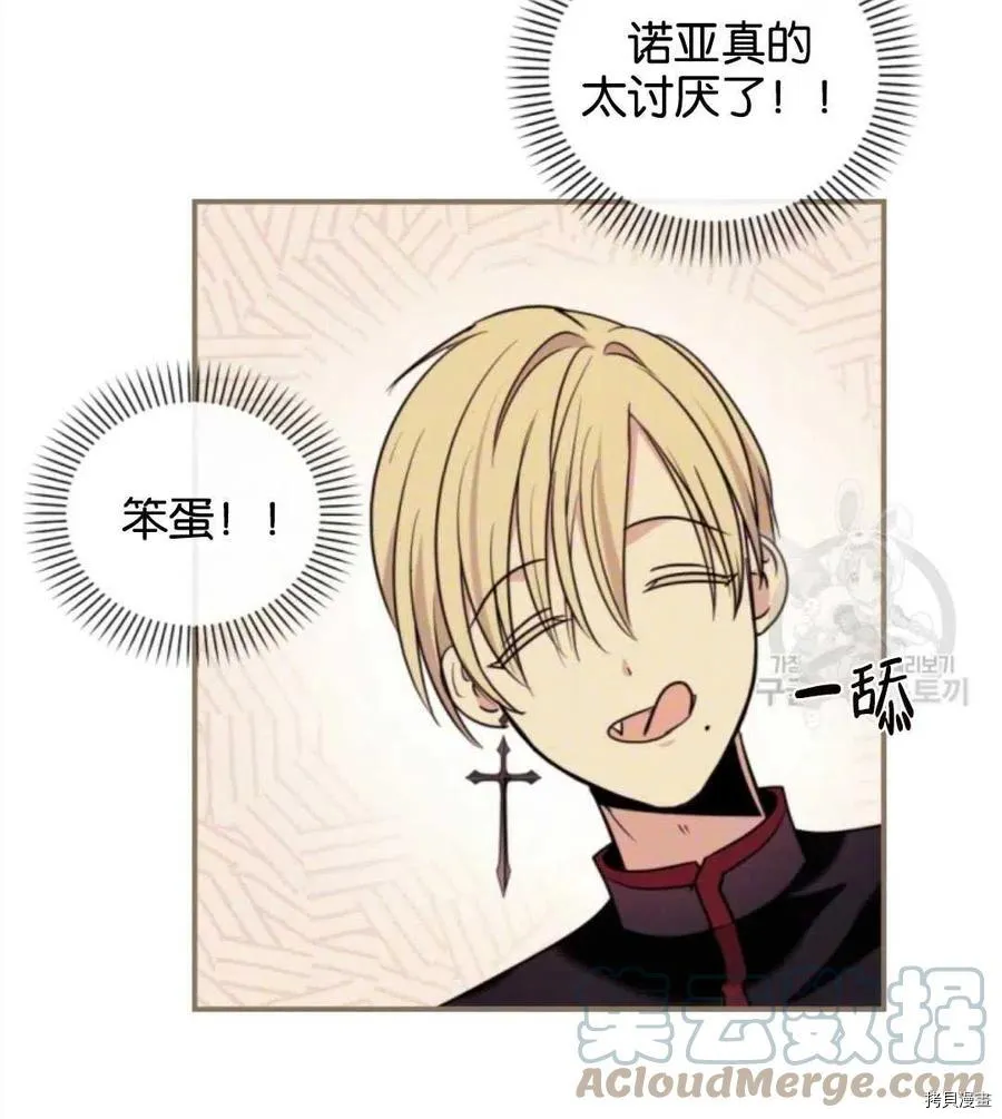 第100话 第10页