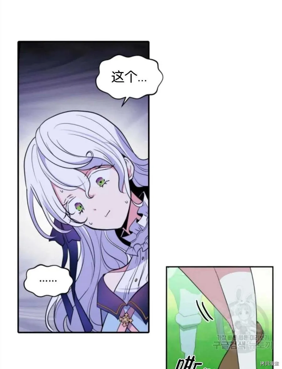 第100话 第14页