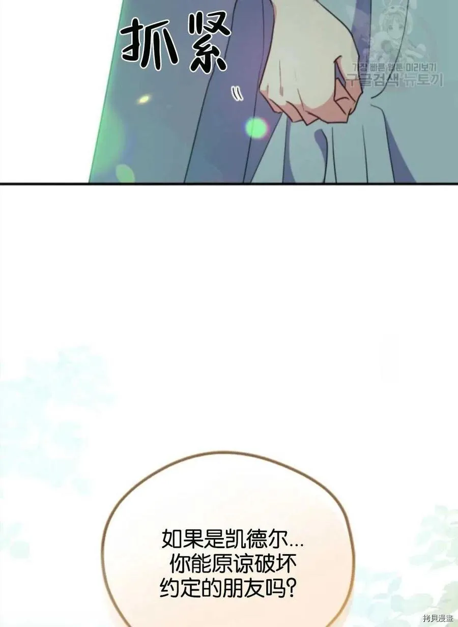 第100话 第53页