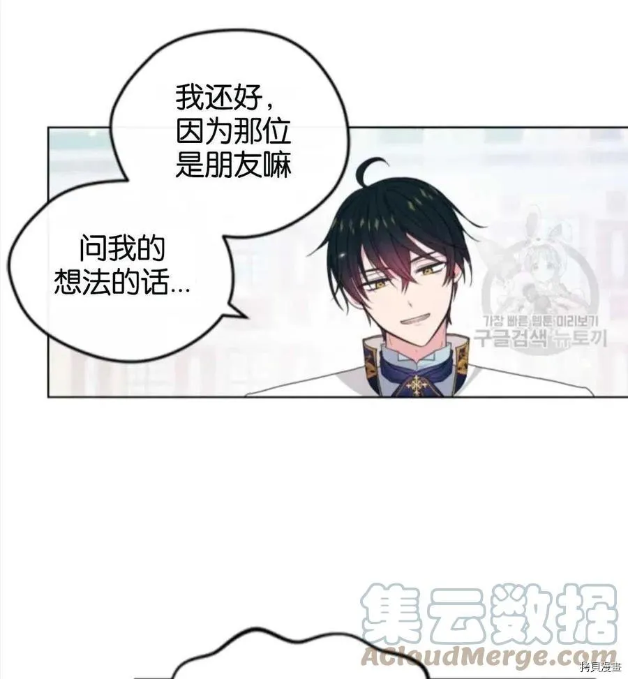 第95话 第61页