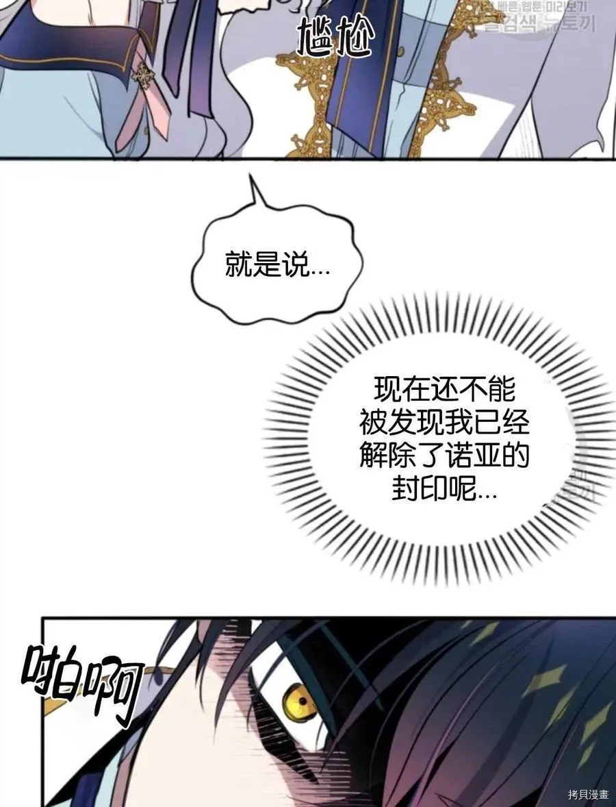 第94话 第12页