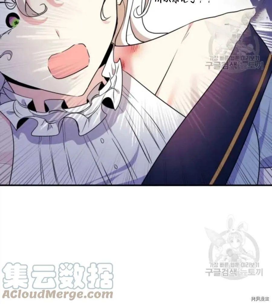 第89话 第7页