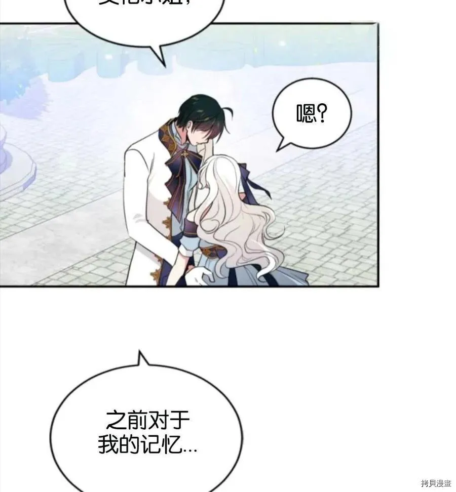 第88话 第69页