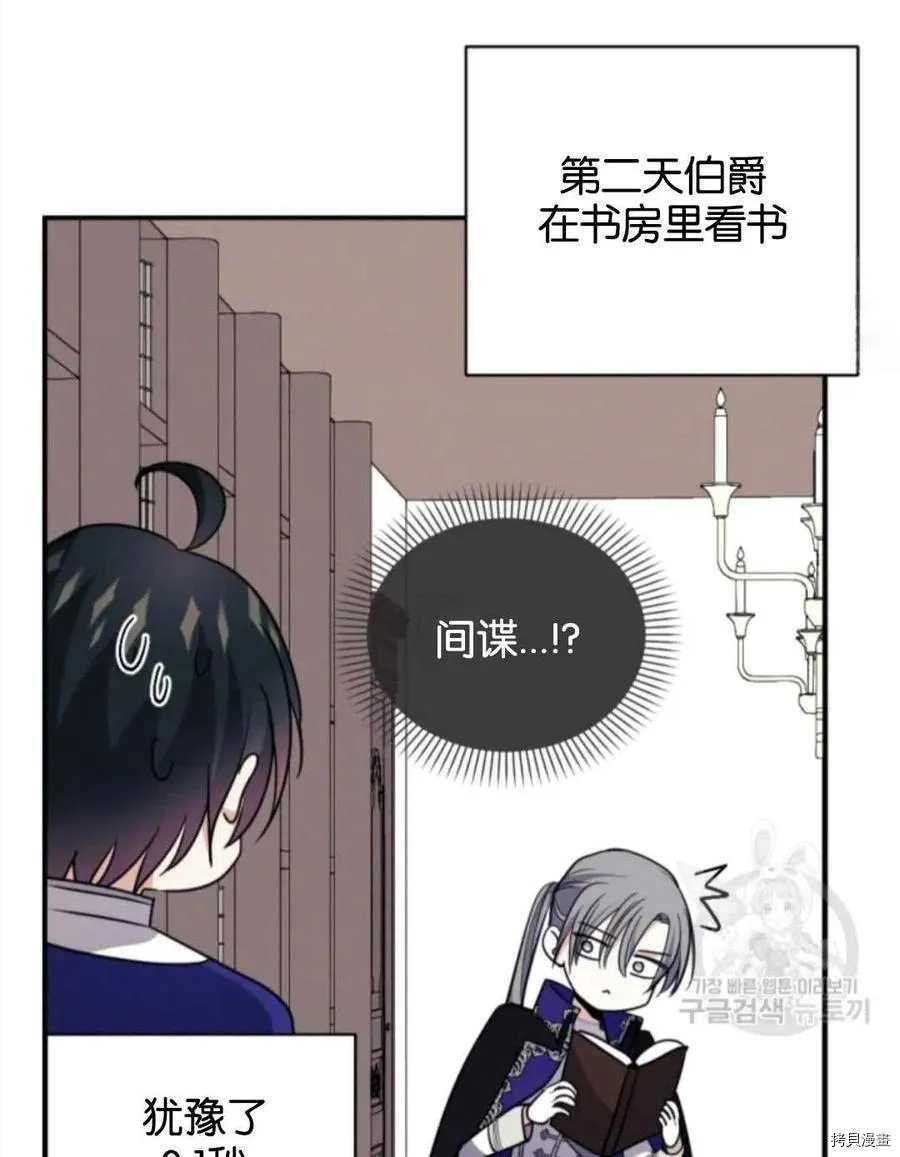 第84话 第21页