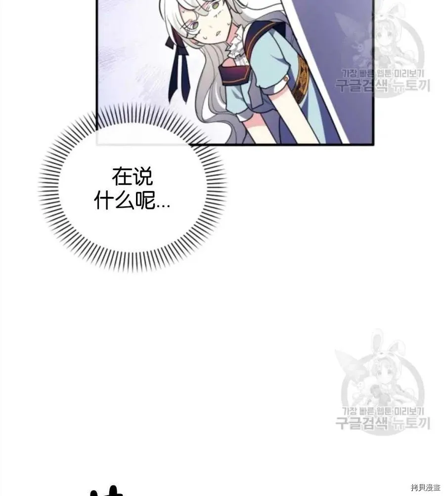 第83话 第5页