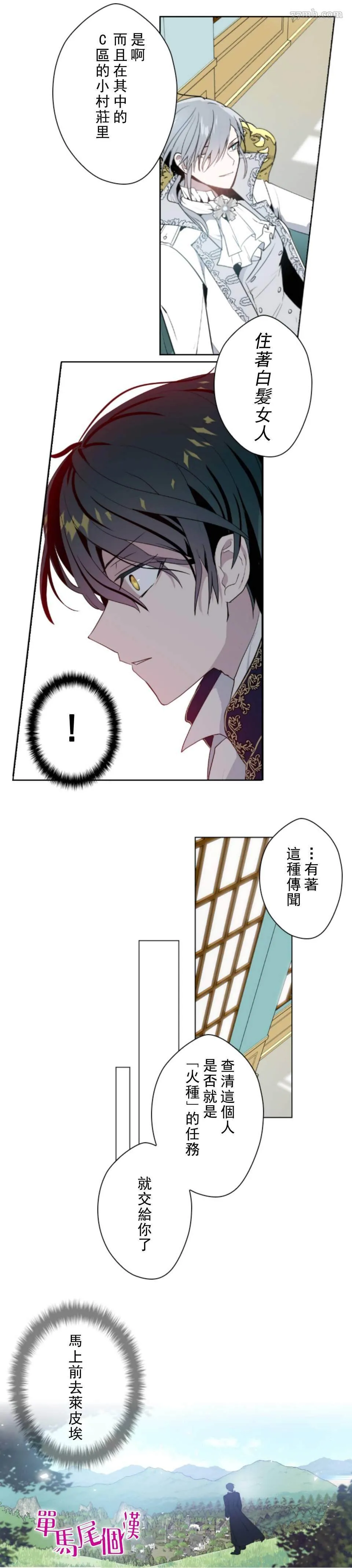 第1话 第6页