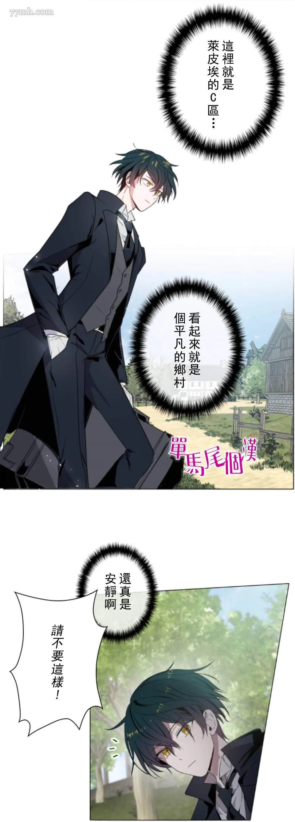 第1话 第7页