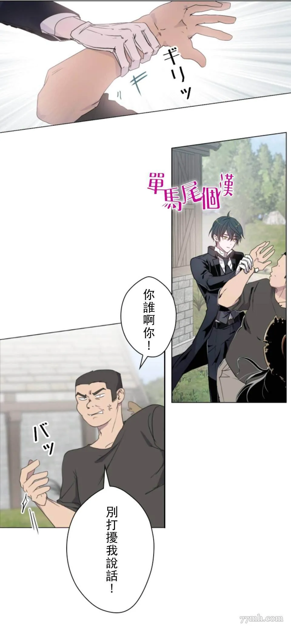 第1话 第9页
