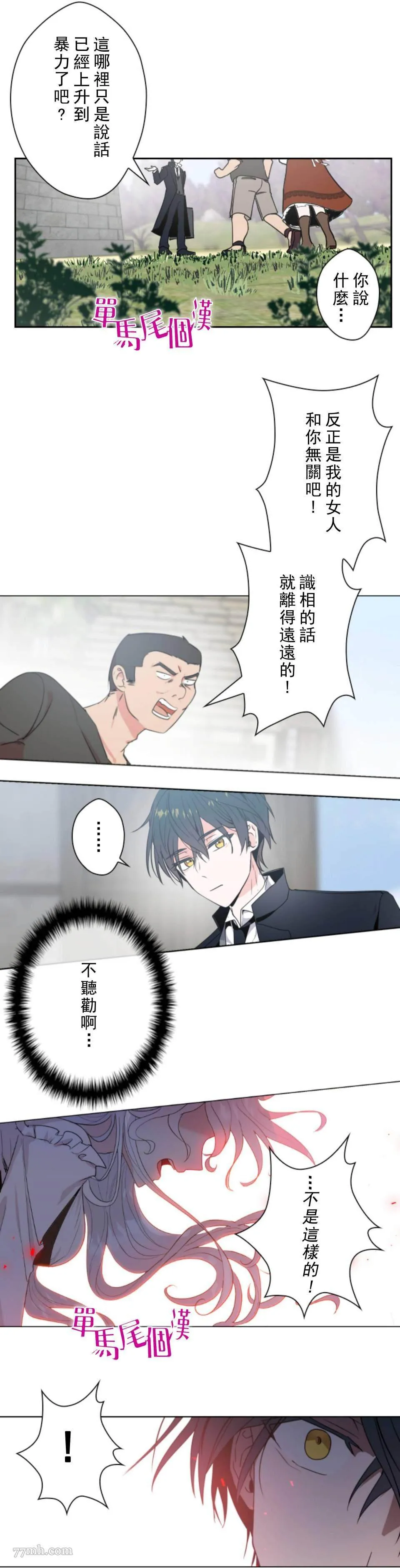 第1话 第10页