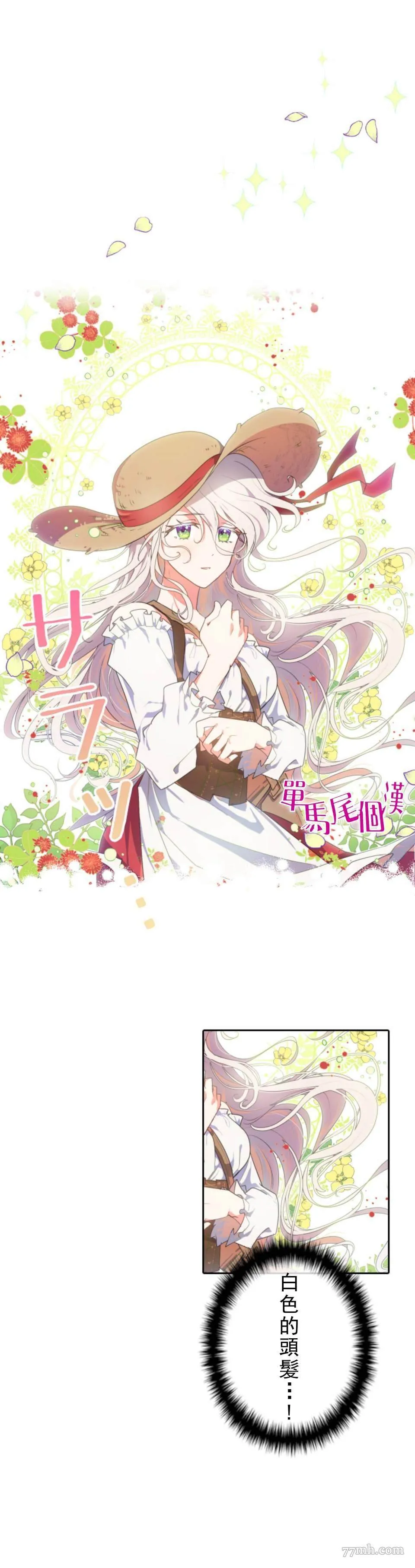 第1话 第11页