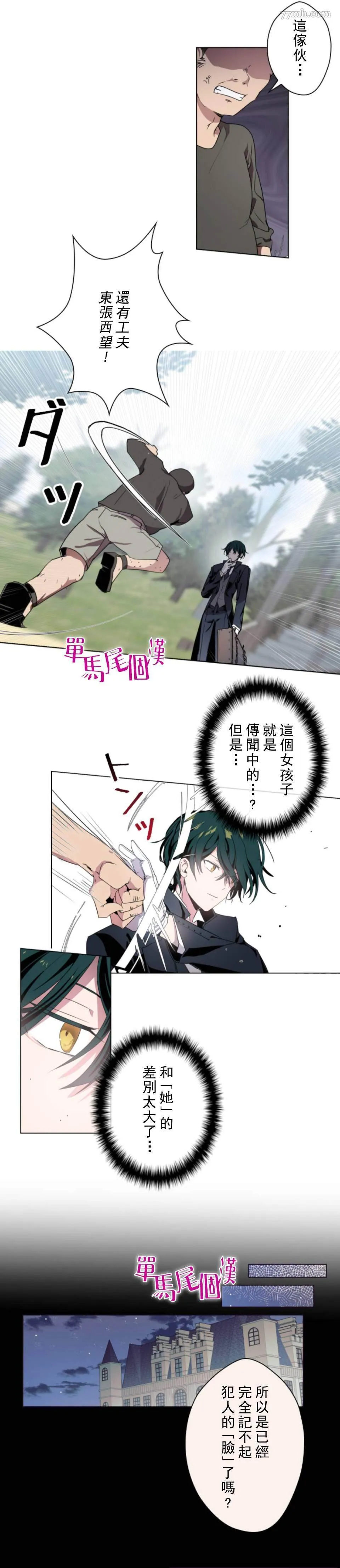 第1话 第12页