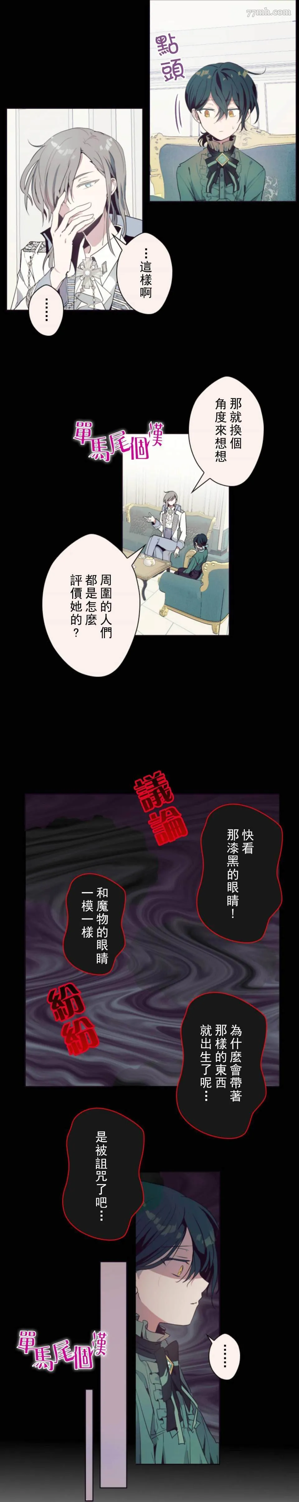 第1话 第13页