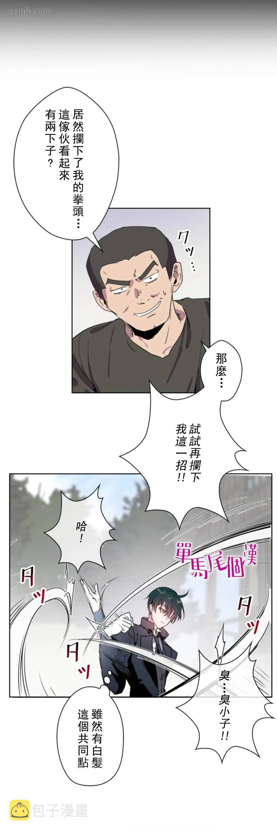 第1话 第14页