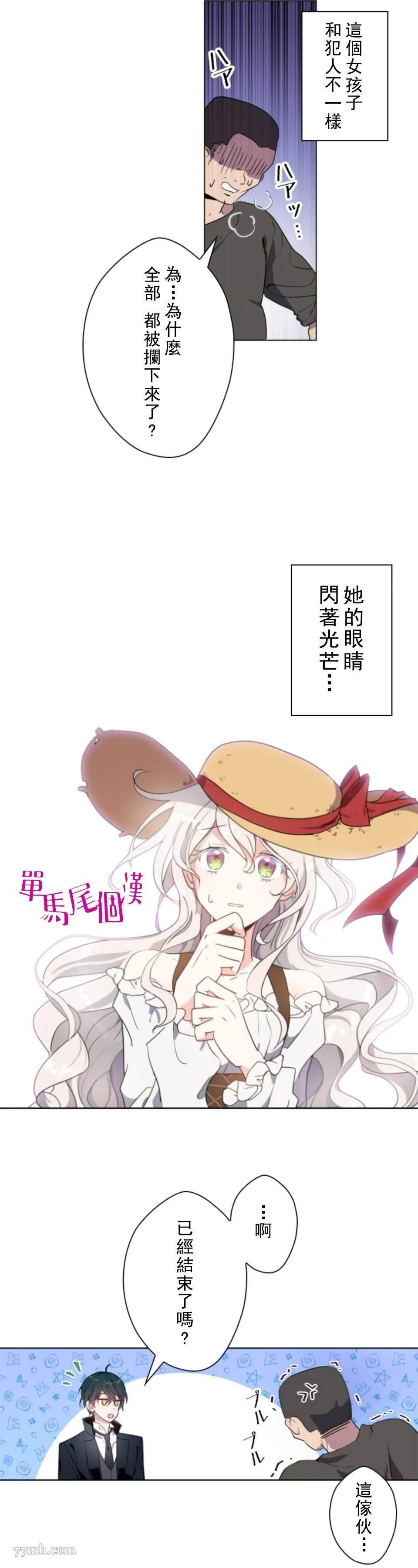 第1话 第15页