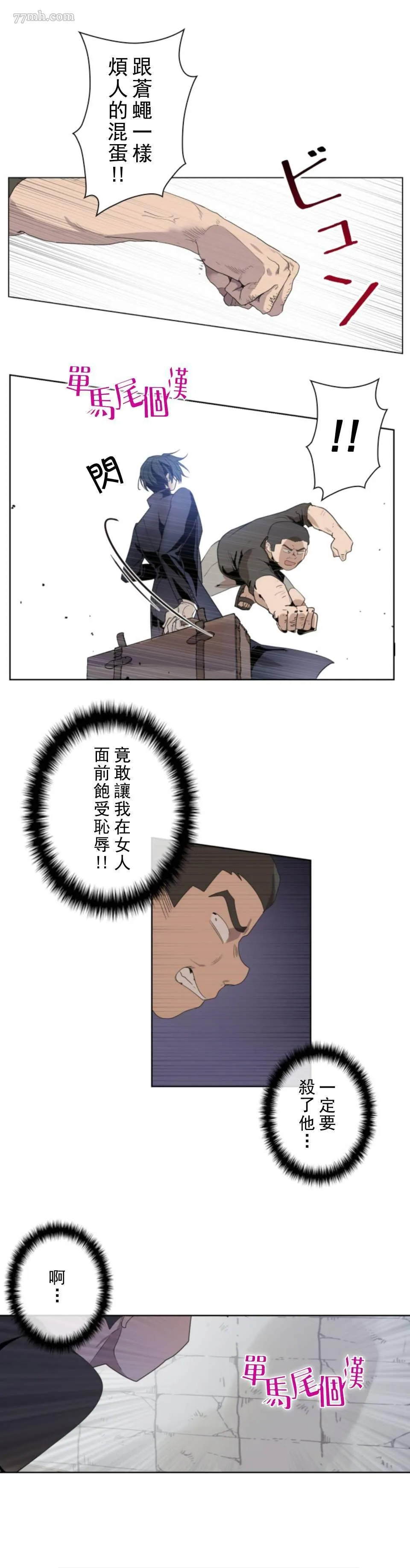 第1话 第16页