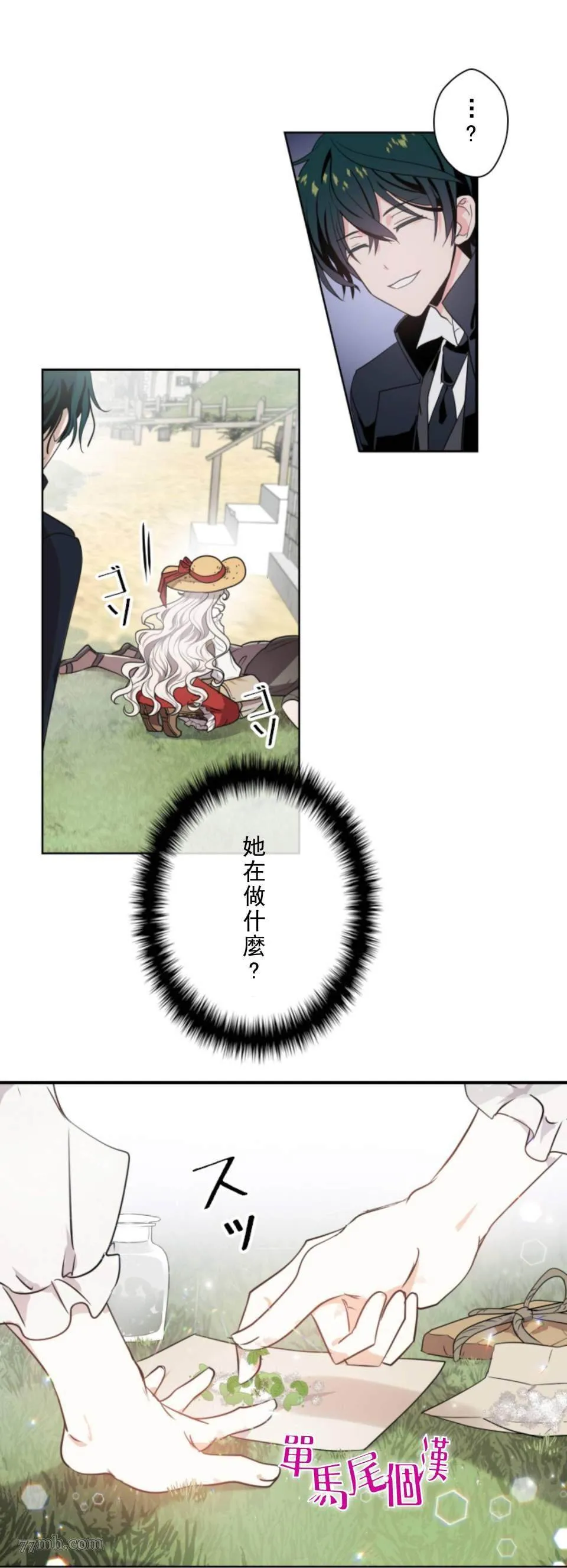 第1话 第18页