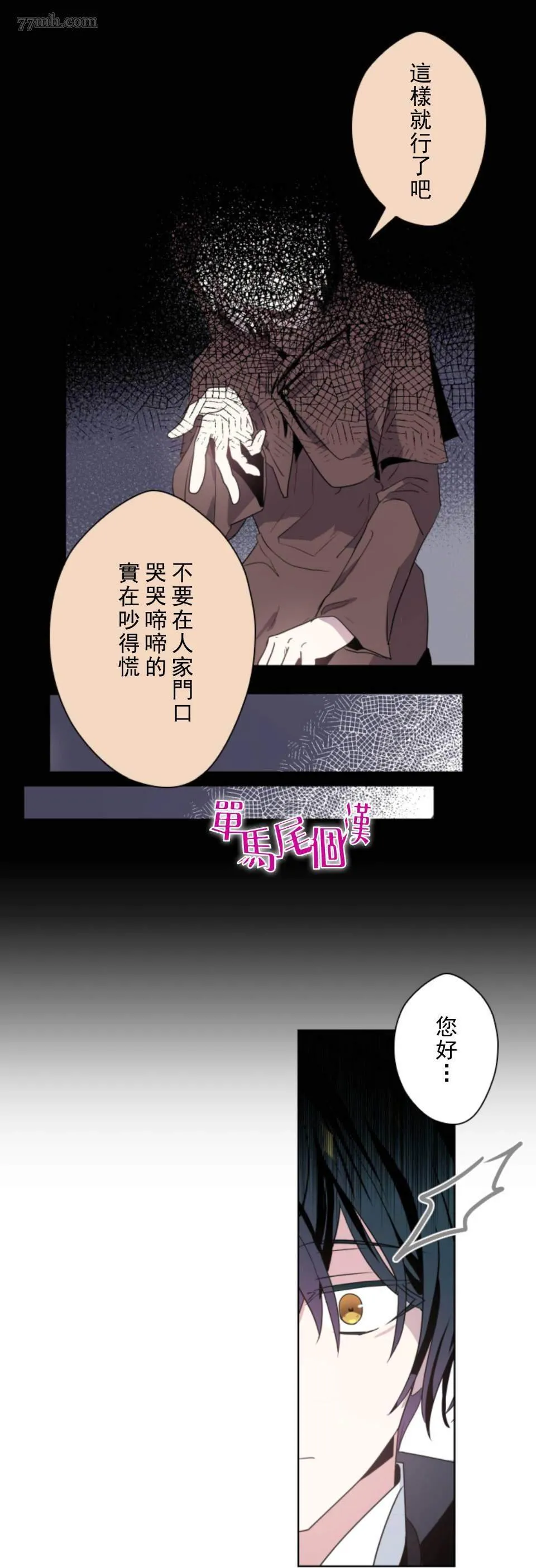 第1话 第20页