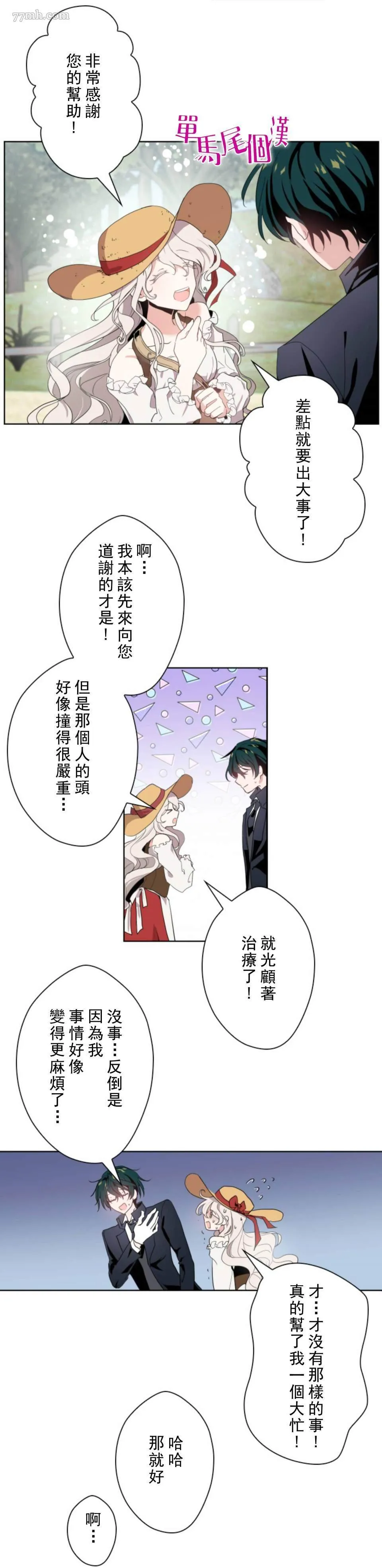 第1话 第21页