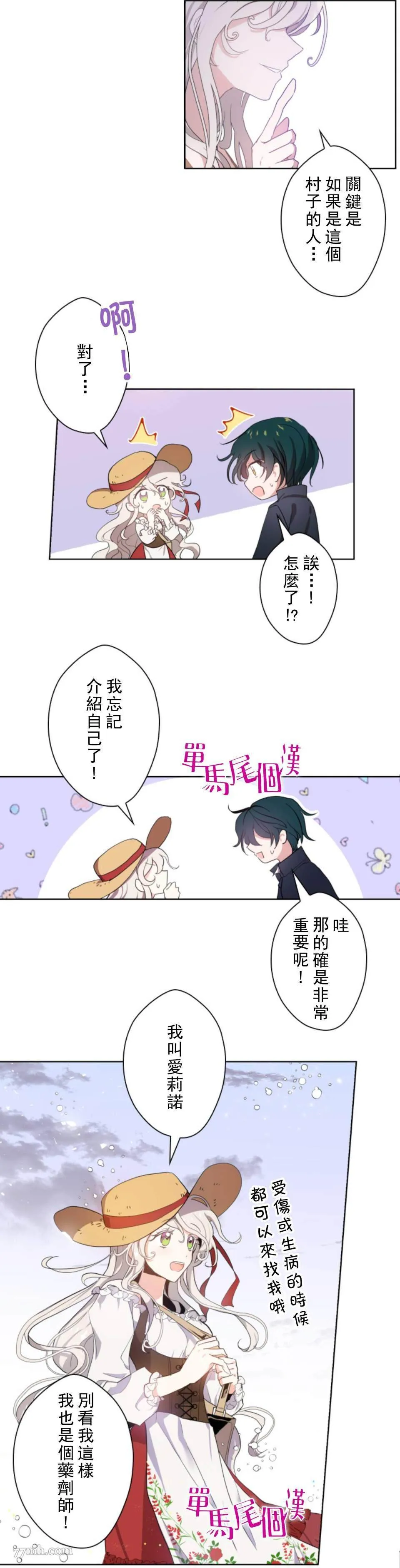 第1话 第23页