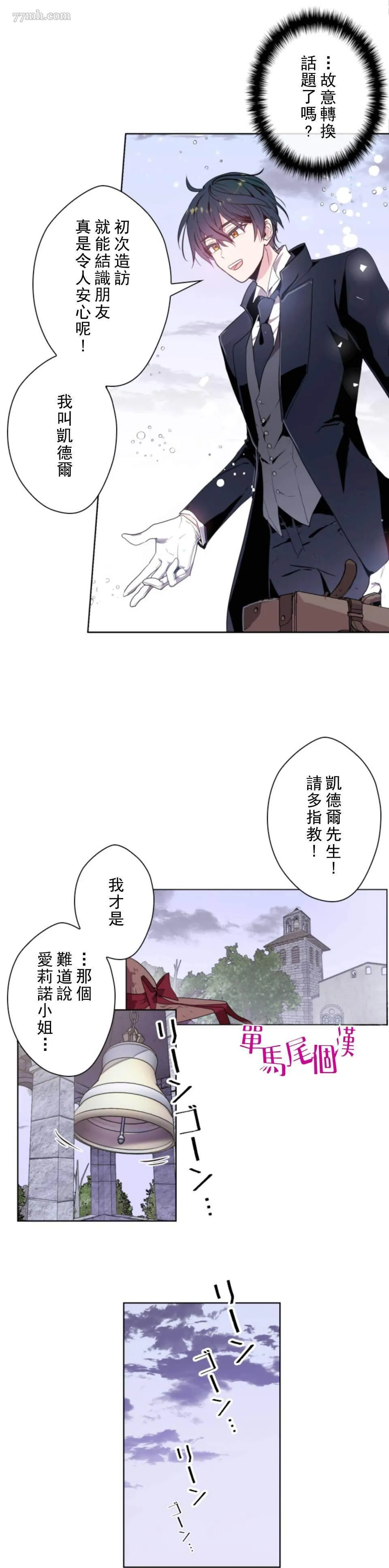 第1话 第24页