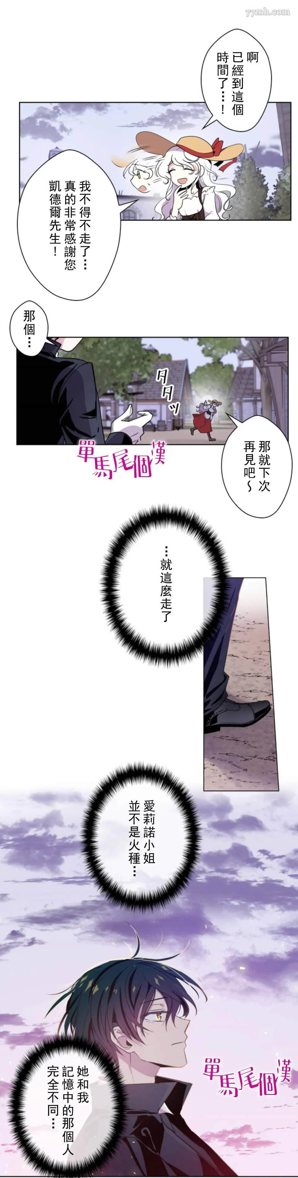 第1话 第25页