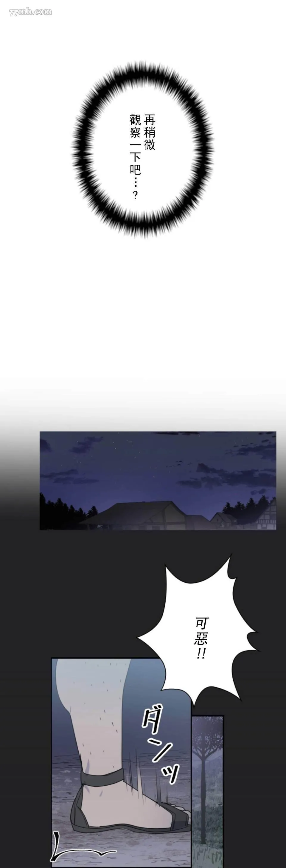 第1话 第27页