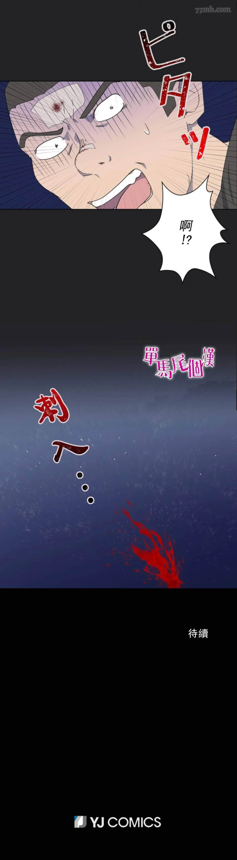 第1话 第30页