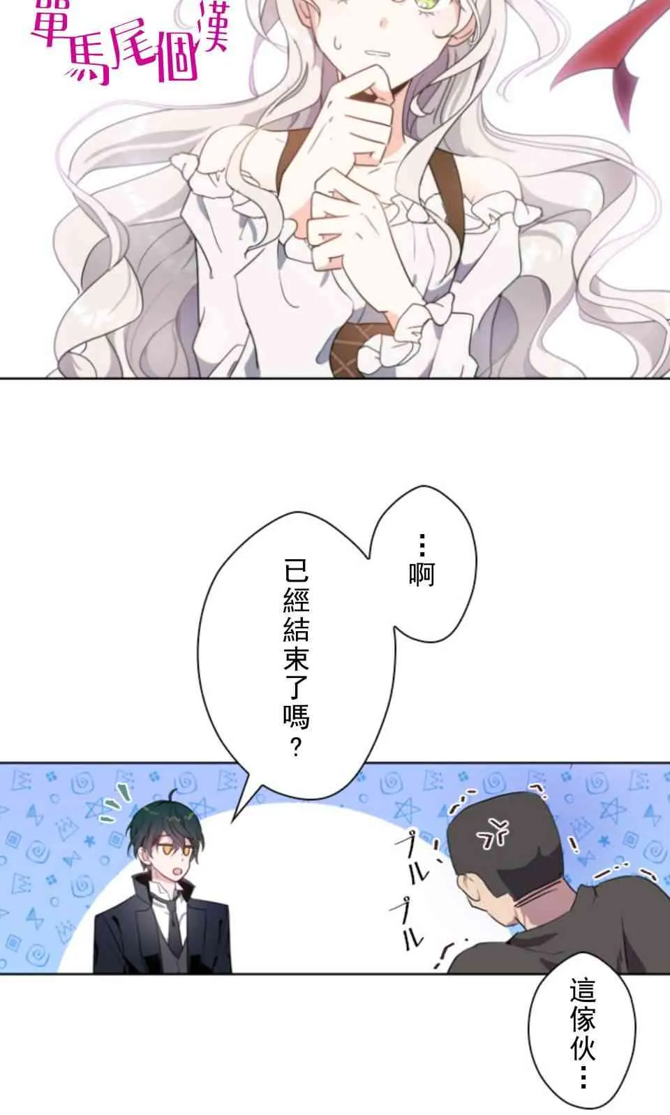 第1话 第33页