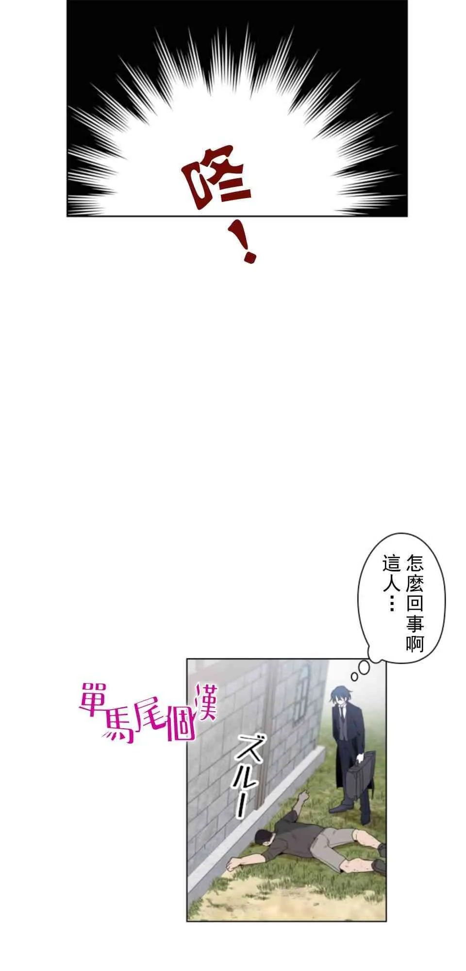 第1话 第36页