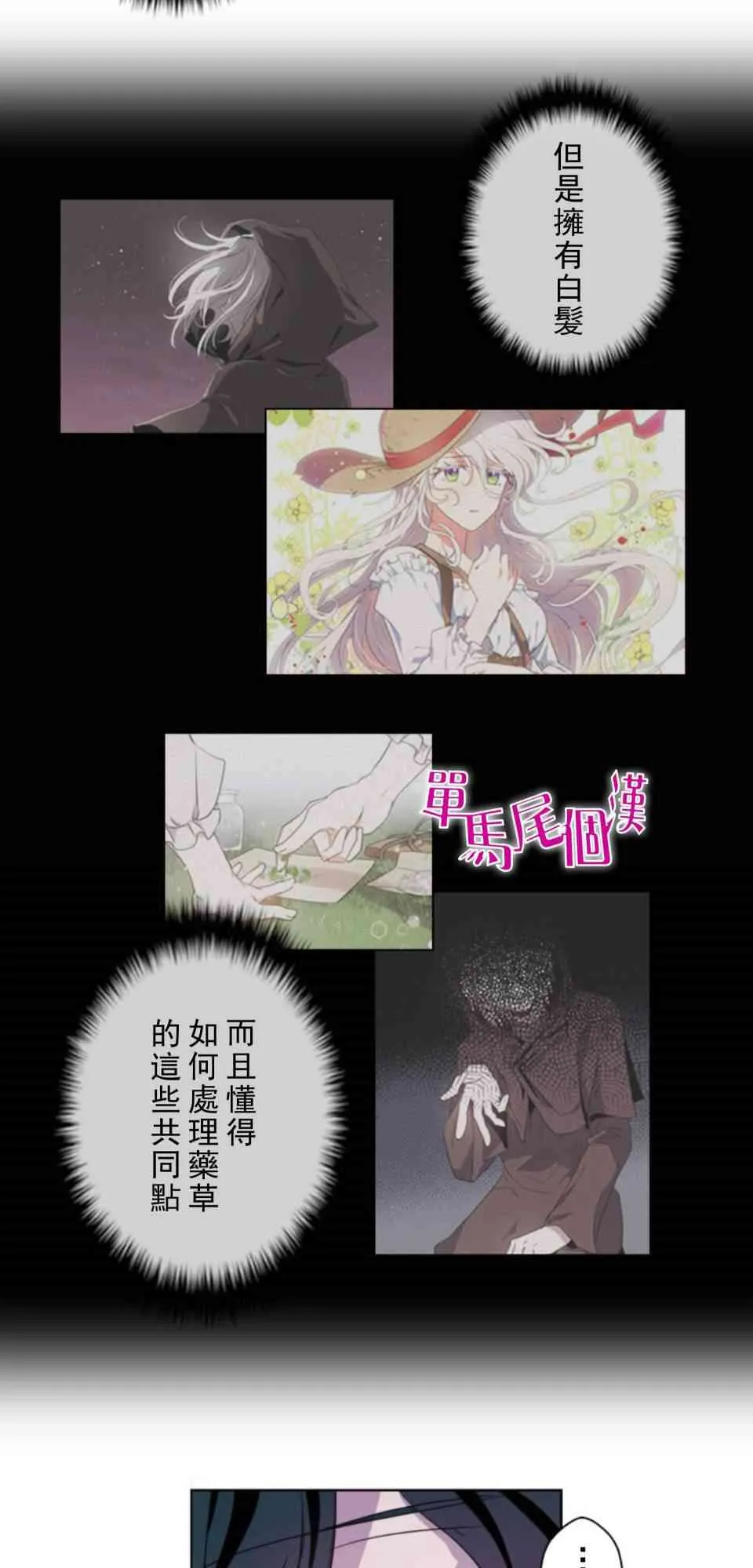 第1话 第54页
