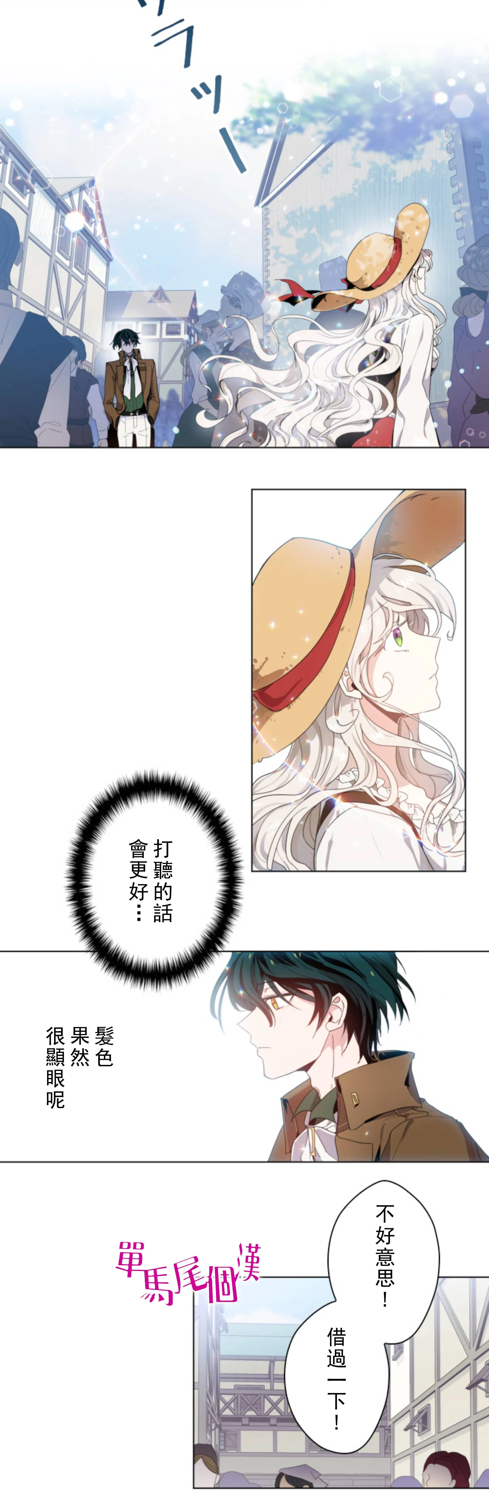 第2话 第7页