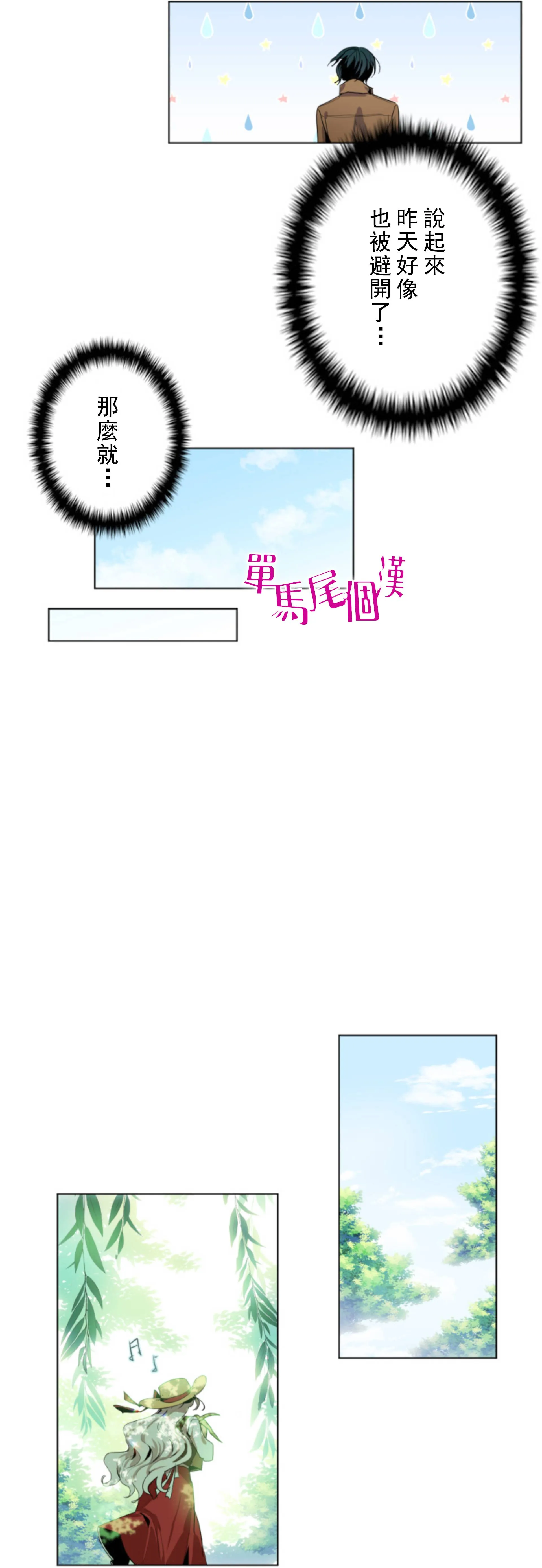 第2话 第9页