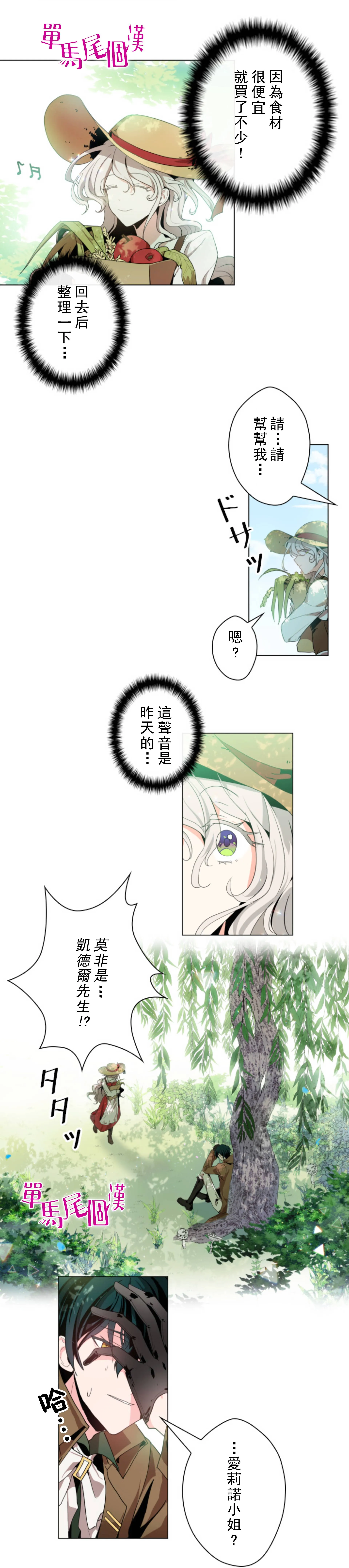 第2话 第10页