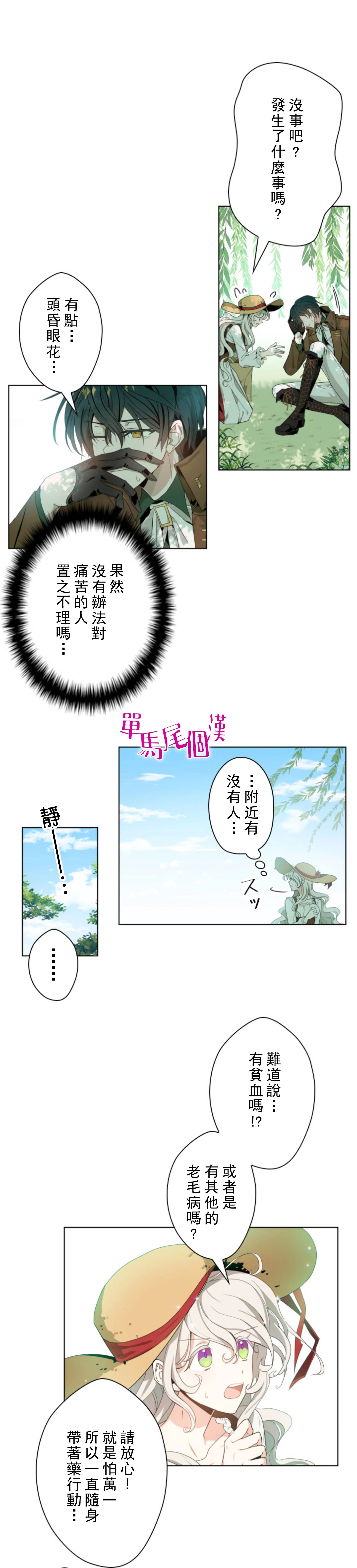 第2话 第11页