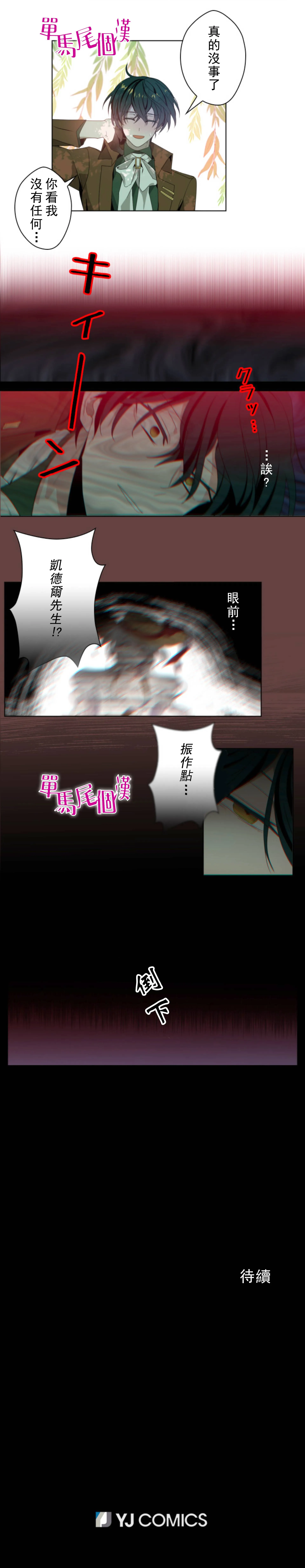 第2话 第14页