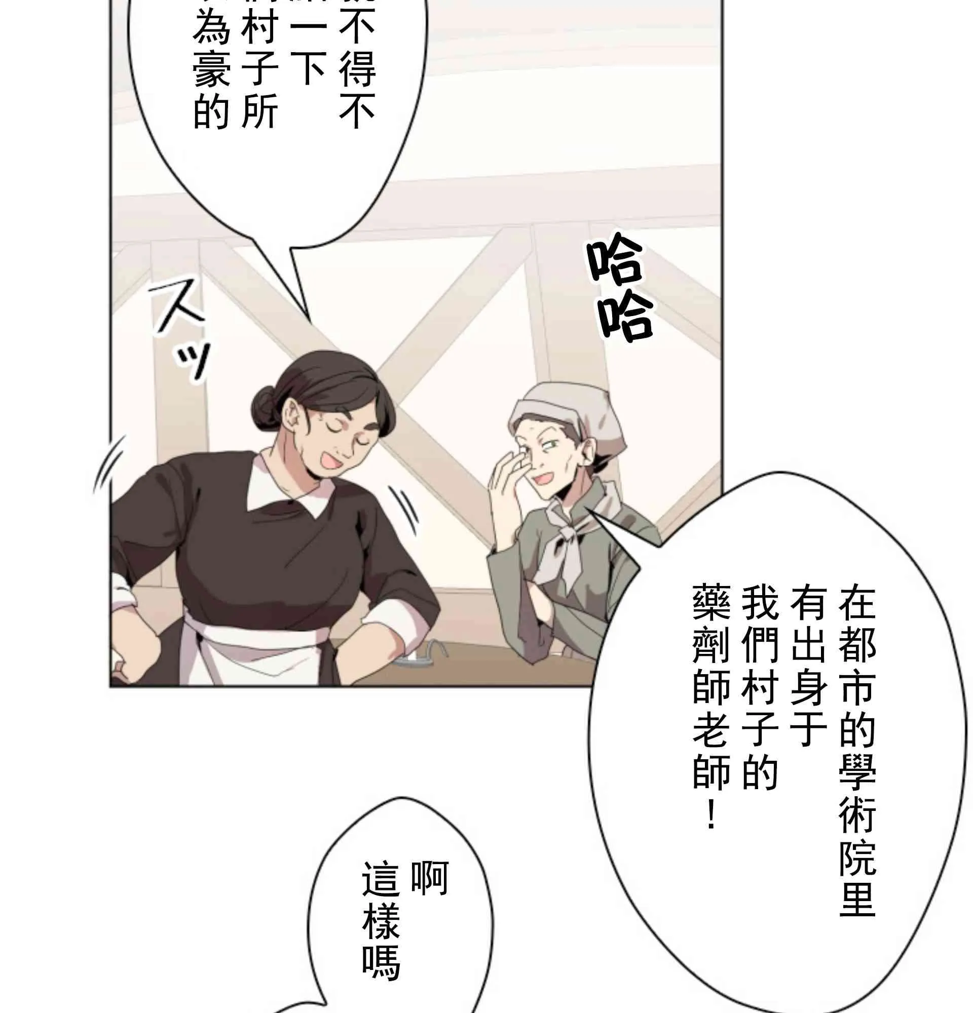 第2话 第15页